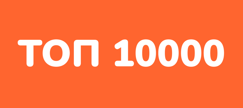 числа на английском от 1 до 10000